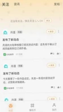 魔王轻文学社首页使用教程