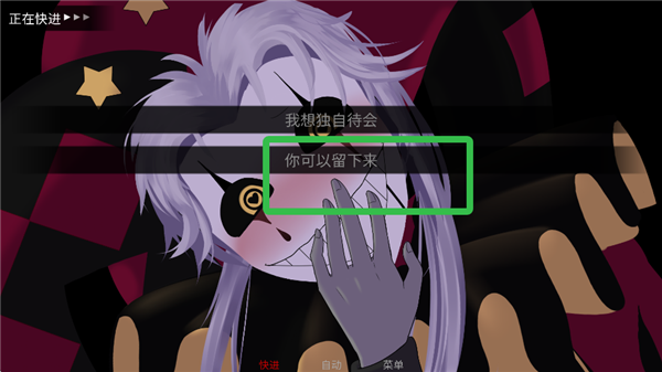 怪胎马戏团第二天剧情选择