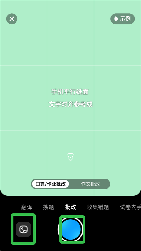 作业帮上传作业图片