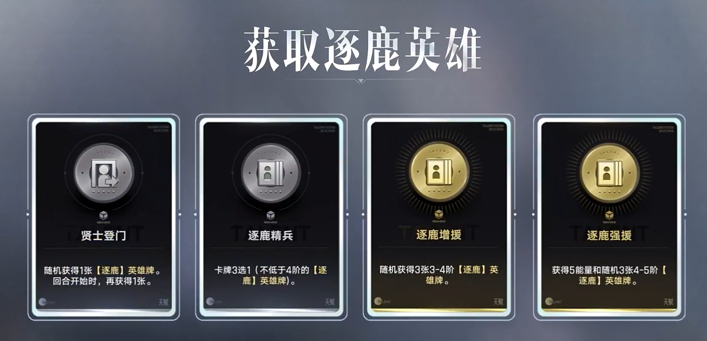王者万象棋阵营天赋