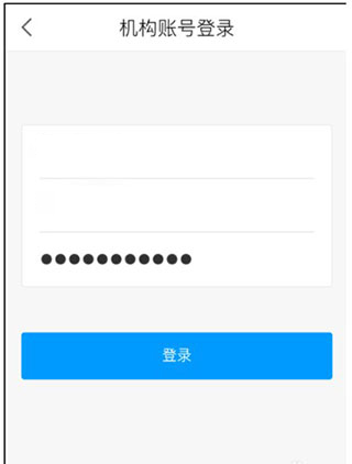 超星尔雅app学校账号登录