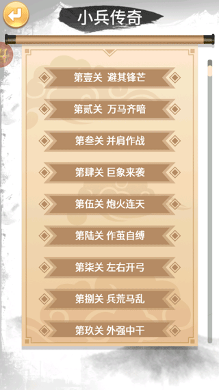 象棋高手手机版小兵传奇关卡