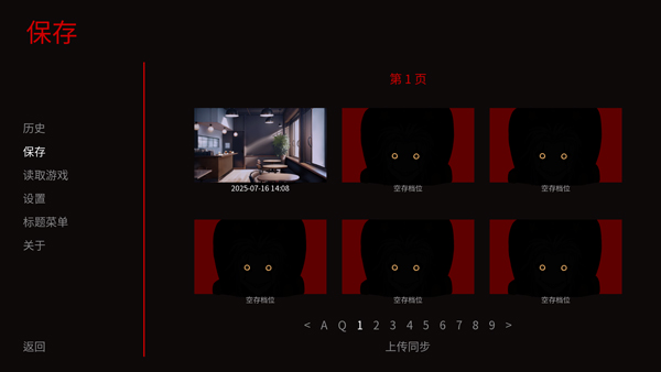 怪胎马戏团2.0存档方法