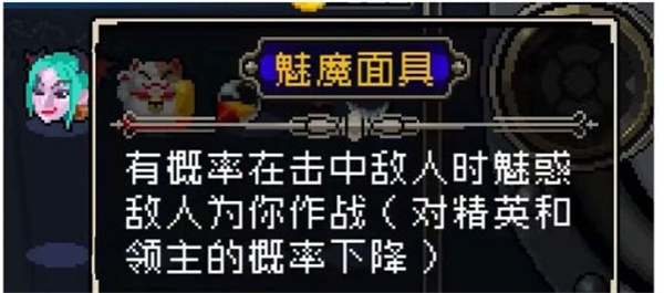 战魂铭人国际服魅魔面具