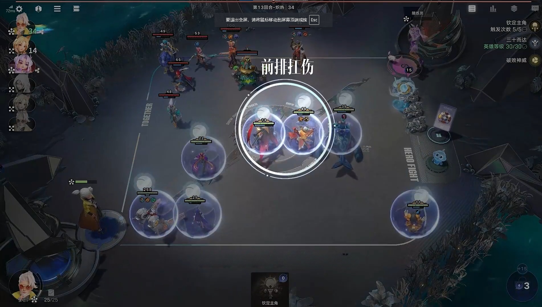 王者万象棋前排站位