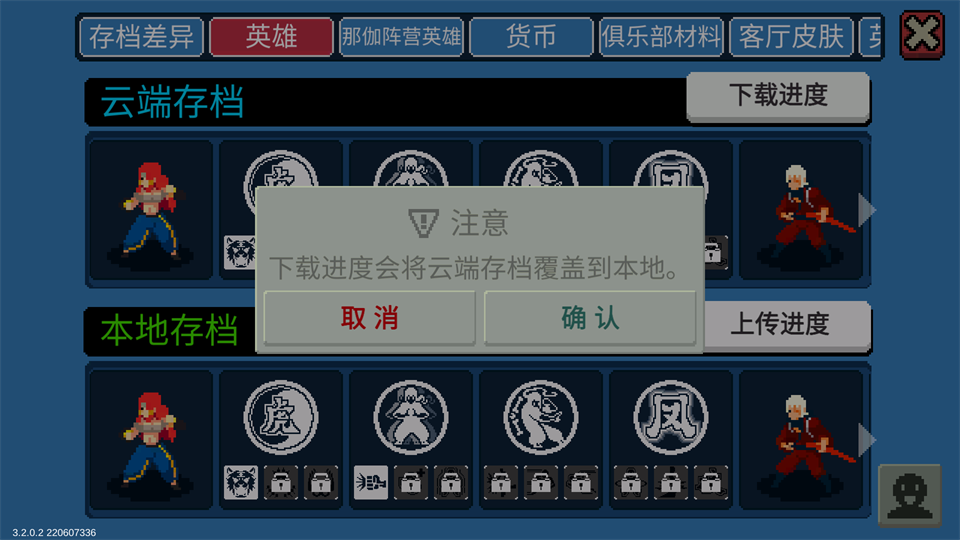 战魂铭人国际服下载云端存档