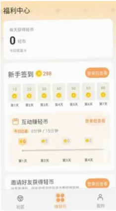 魔王轻文学社创作中心教程