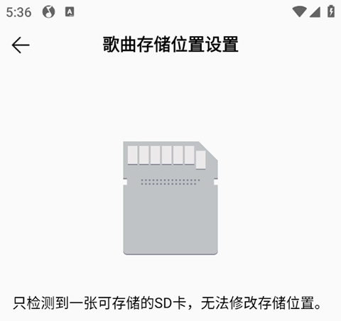 QQ音乐歌曲下载到U盘