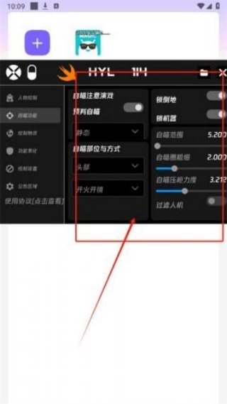 火焰鸟6.0直装科技升级版功能设置