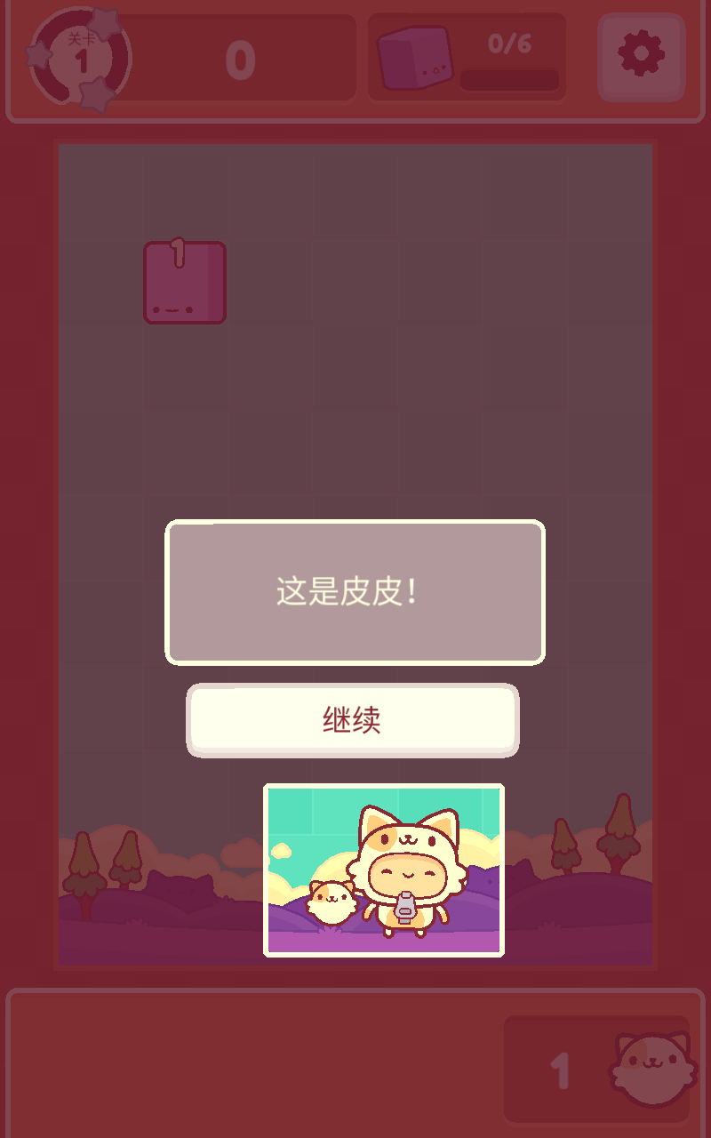 皮皮猫新手关卡角色界面