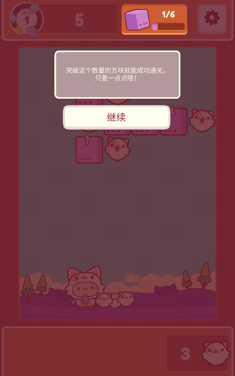 皮皮猫完成关卡目标获得胜利