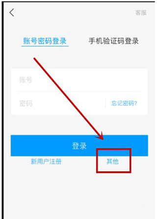 超星尔雅app机构登录