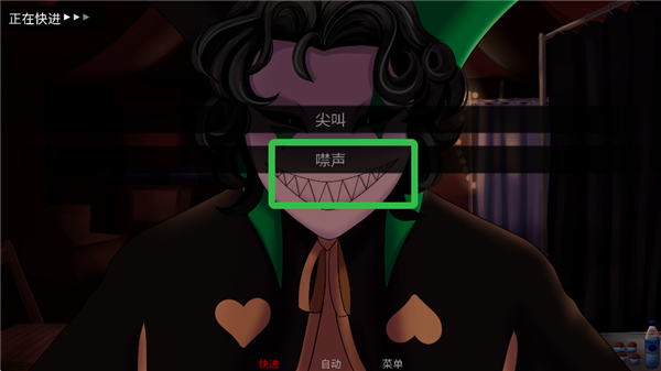 怪胎马戏团第二天剧情选择