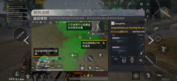 刺激战场国际服地铁逃生撤离点