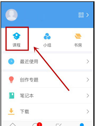 超星尔雅app课程列表