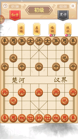 象棋高手手机版中国象棋对弈