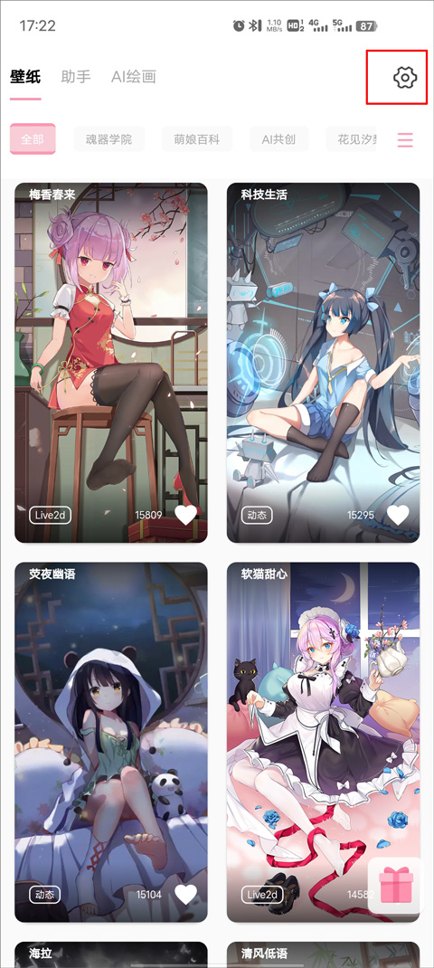 傲娇壁纸设置声音教程