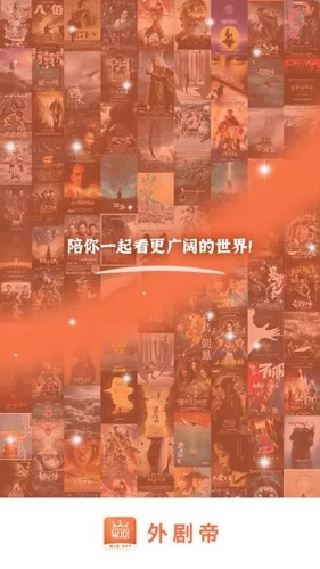 外剧帝使用介绍