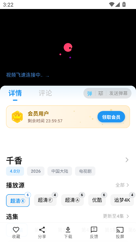 千影千寻app播放影视