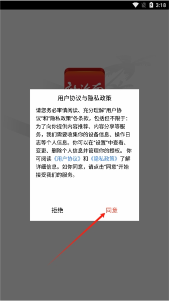新海南APP使用说明