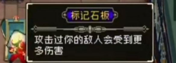 战魂铭人标记石板