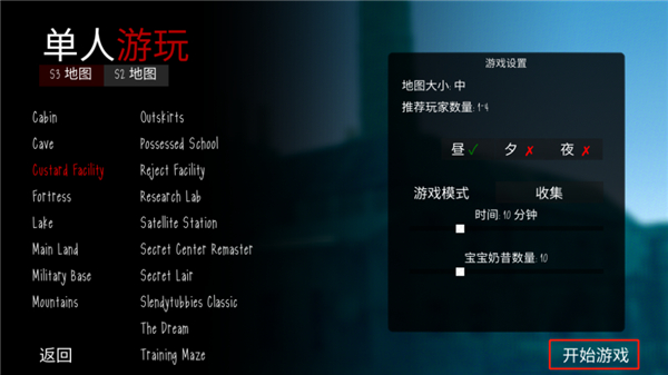 鬼畜天线宝3收集模式