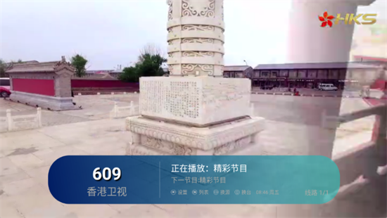 澜露TV电视版观看频道