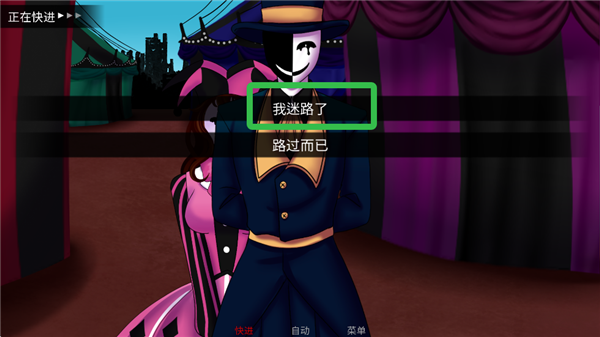 怪胎马戏团第二天剧情选择