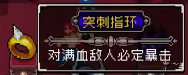 战魂铭人国际服突刺指环