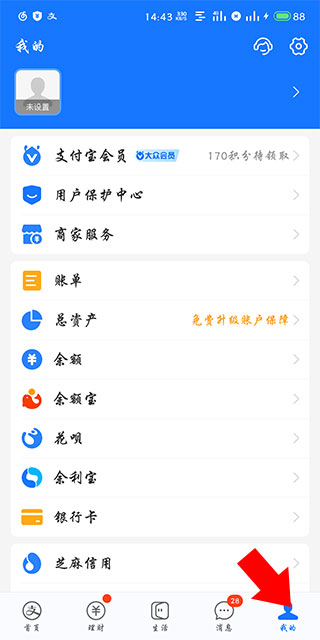 作业帮支付宝取消自动续费