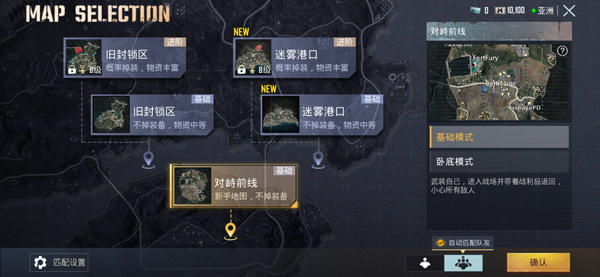 刺激战场国际服地铁逃生地图模式