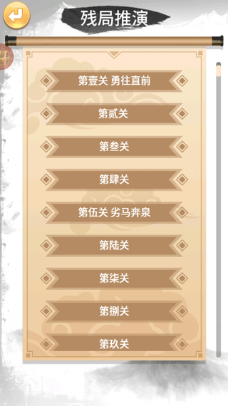 象棋高手手机版残局推演
