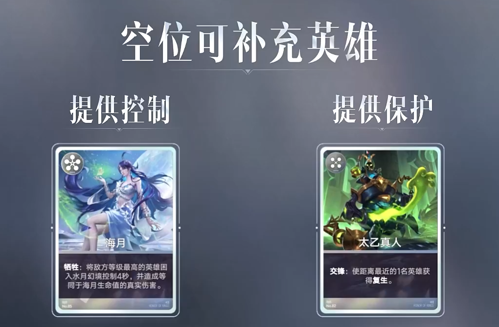 王者万象棋功能型英雄