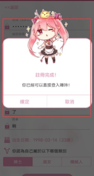 picacg注册成功