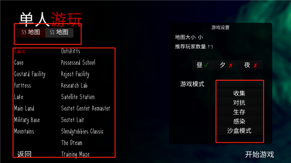 鬼畜天线宝3玩法模式选择