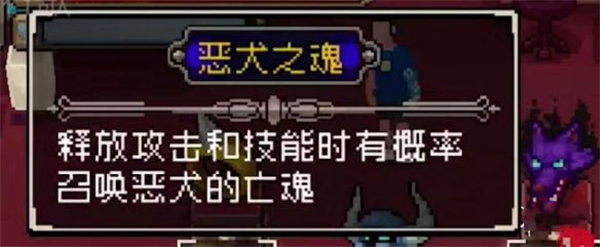 战魂铭人国际服恶犬之魂