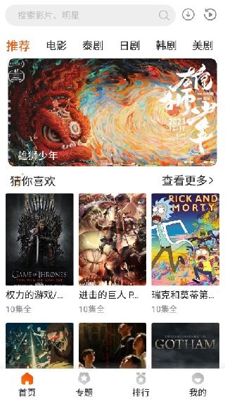 外剧帝影视资源