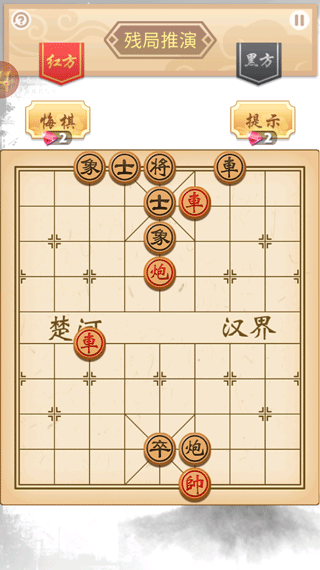 象棋高手手机版残局挑战