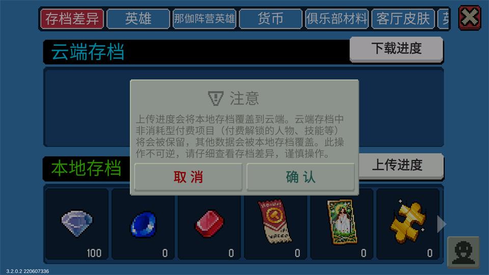 战魂铭人国际服上传存档