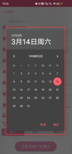 picacg注册生日信息