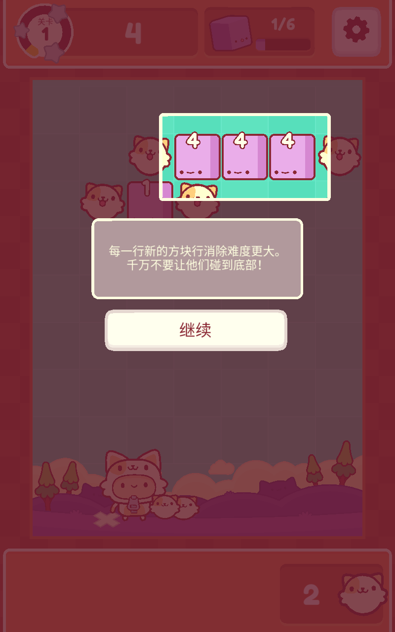 皮皮猫后期关卡挑战画面