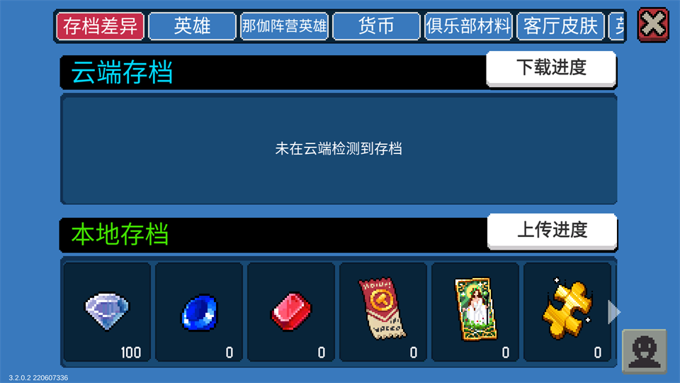 战魂铭人国际服本地存档