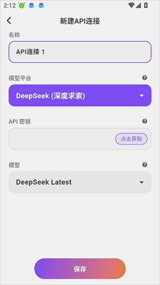 Tavo点击API连接配置AI模型接口