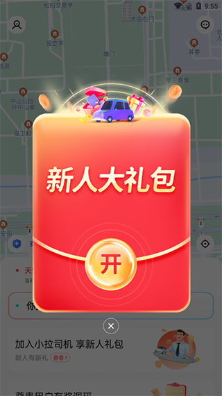 小拉出行首页