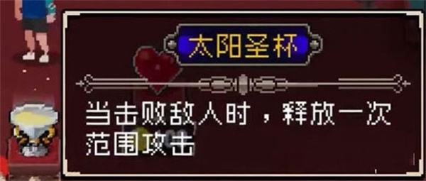 战魂铭人国际服太阳圣杯