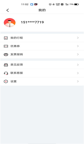 小拉出行app登录使用