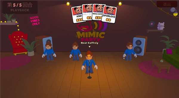 MimicParty玩家对局