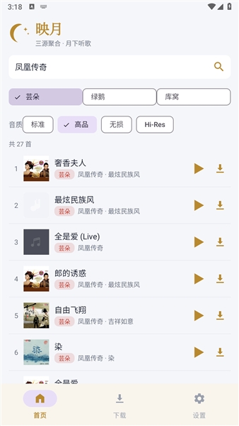 映月音乐