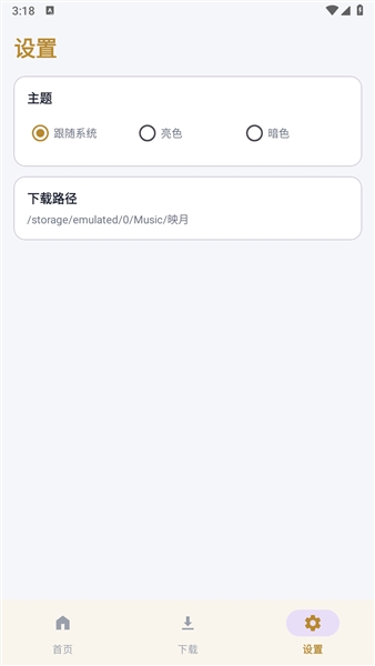 映月音乐