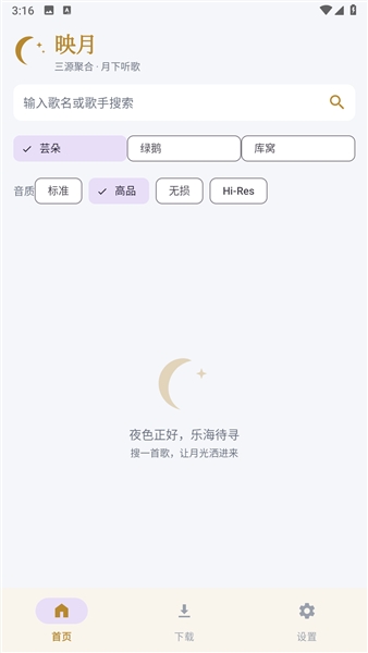 映月音乐